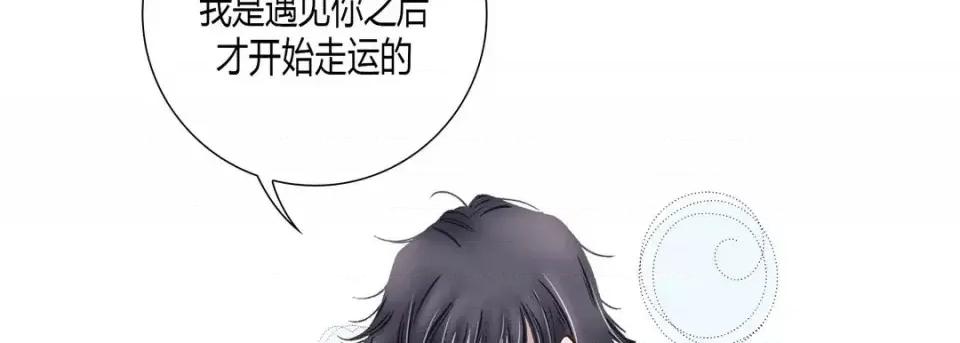 100%的她 100%的她-第 49 话 第94页