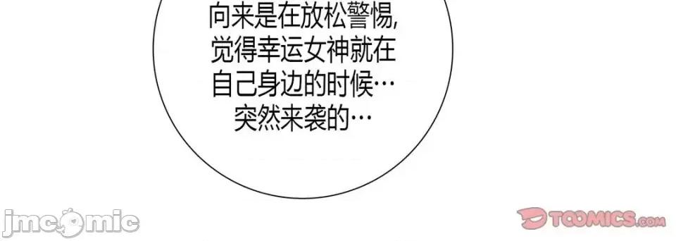 100%的她 100%的她-第 49 话 第100页