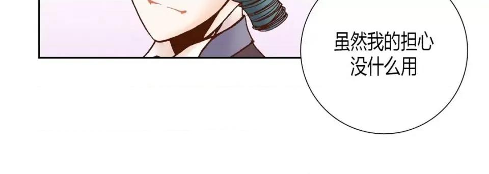 100%的她 100%的她-第 49 话 第104页