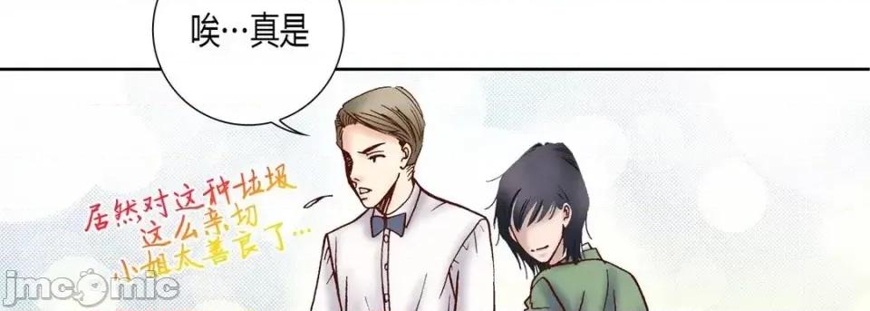 100%的她 100%的她-第 49 话 第110页