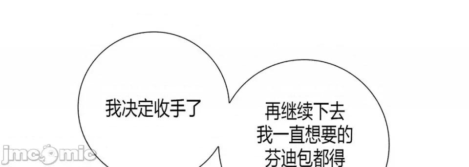 100%的她 100%的她-第 49 话 第125页