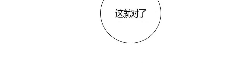 100%的她 100%的她-第 49 话 第128页