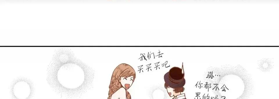 100%的她 100%的她-第 49 话 第139页
