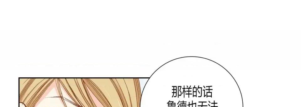 100%的她 100%的她-第 50 话 第77页