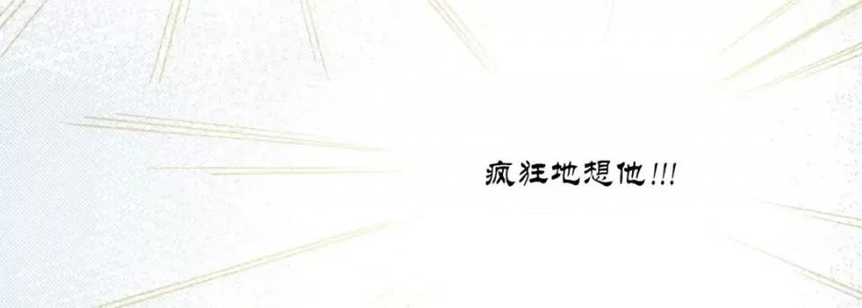 100%的她 100%的她-第 52 话 第71页