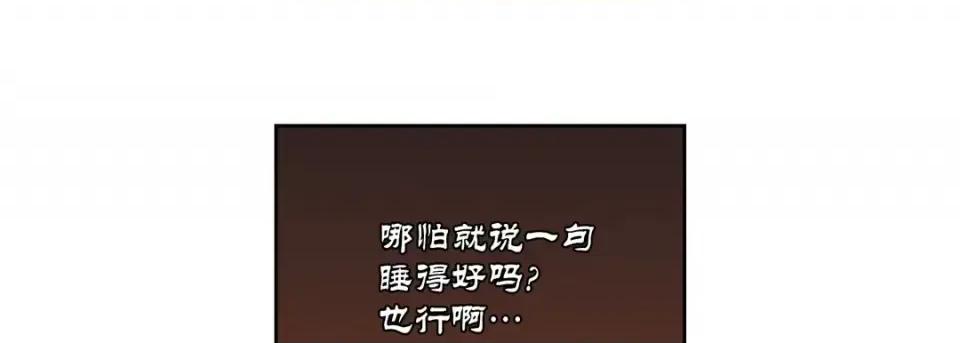 100%的她 100%的她-第 53 话 第101页