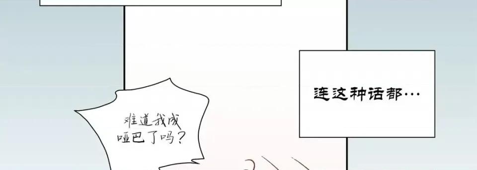 100%的她 100%的她-第 53 话 第106页