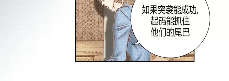 100%的她 100%的她-第 54 话 第32页