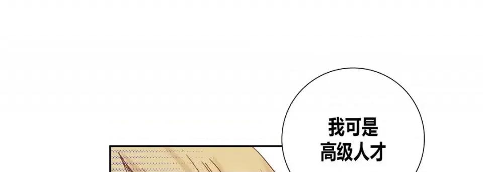100%的她 100%的她-第 54 话 第41页