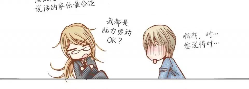 100%的她 100%的她-第 54 话 第46页