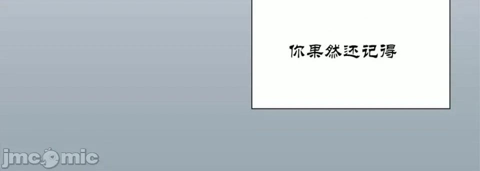 100%的她 100%的她-第 54 话 第80页