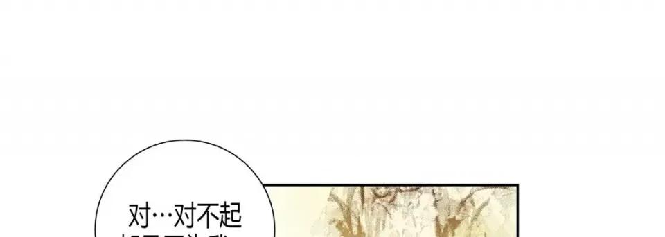 100%的她 100%的她-第 54 话 第101页