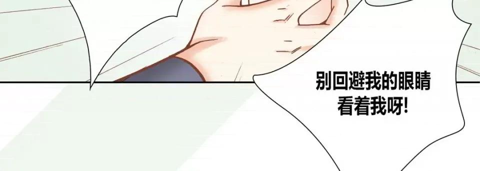 100%的她 100%的她-第 54 话 第127页