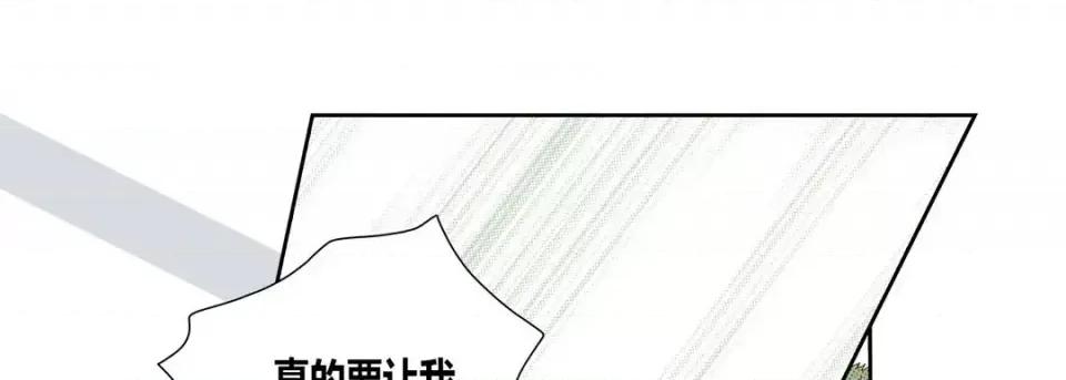 100%的她 100%的她-第 54 话 第133页