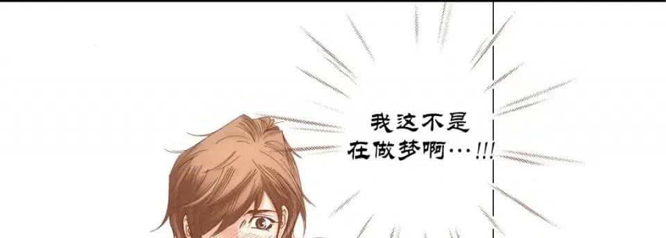 100%的她 100%的她-第 54 话 第193页
