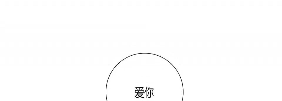 100%的她 100%的她-第 56 话 第141页