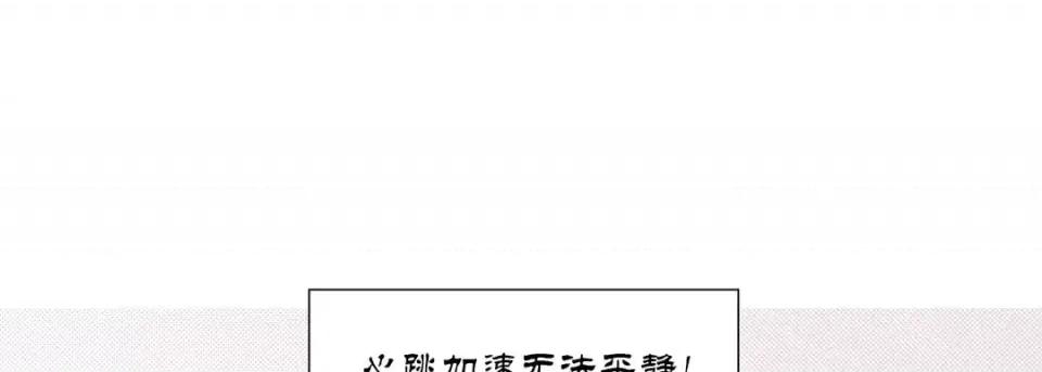 100%的她 100%的她-第 57 话 第61页