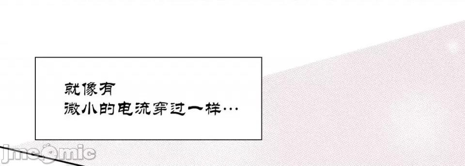 100%的她 100%的她-第 57 话 第65页