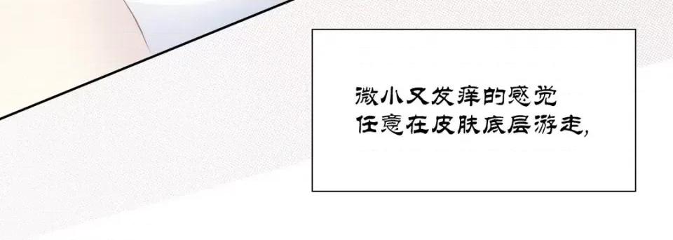 100%的她 100%的她-第 57 话 第68页