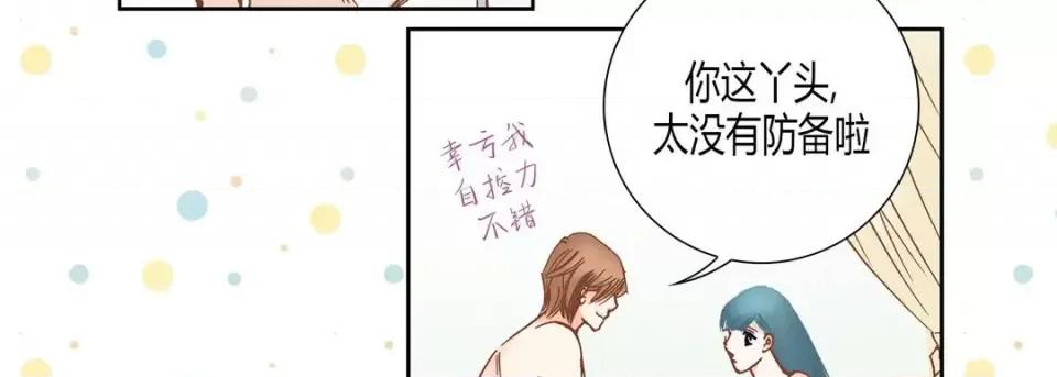 100%的她 100%的她-第 57 话 第99页