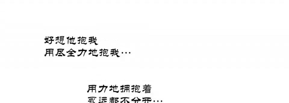 100%的她 100%的她-第 57 话 第109页