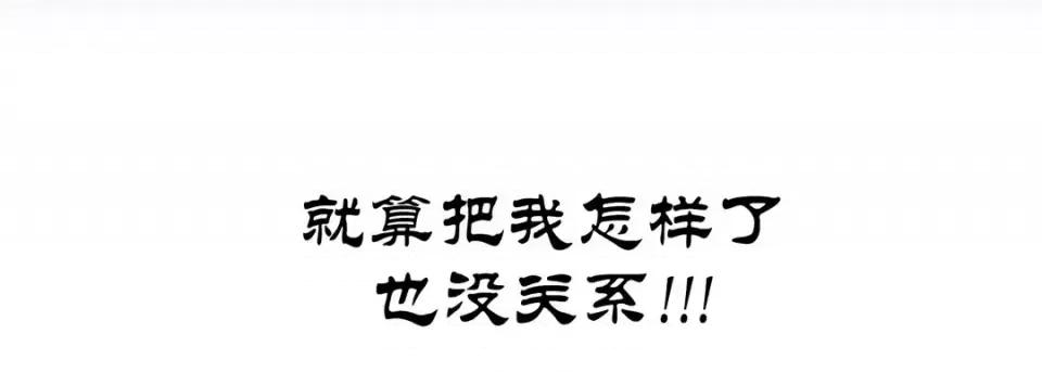 100%的她 100%的她-第 57 话 第126页