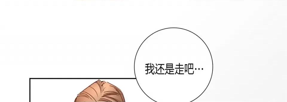 100%的她 100%的她-第 57 话 第129页