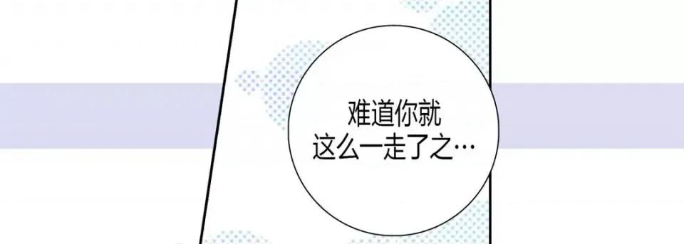 100%的她 100%的她-第 57 话 第143页