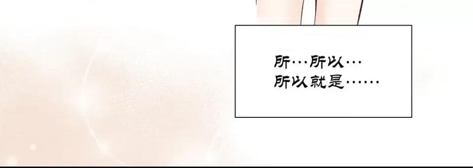 100%的她 100%的她-第 57 话 第148页