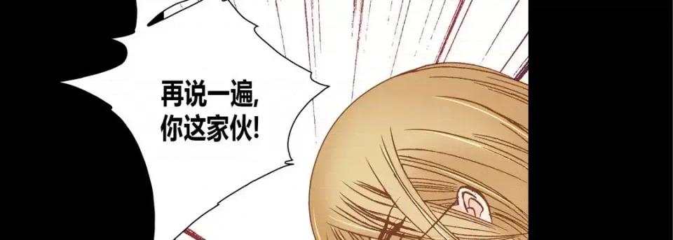 100%的她 100%的她-第 58 话 第146页