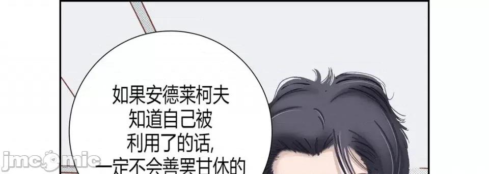 100%的她 100%的她-第 58 话 第165页