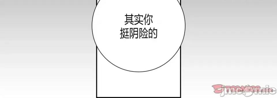 100%的她 100%的她-第 59 话 第40页