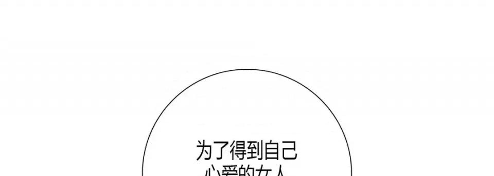 100%的她 100%的她-第 59 话 第41页