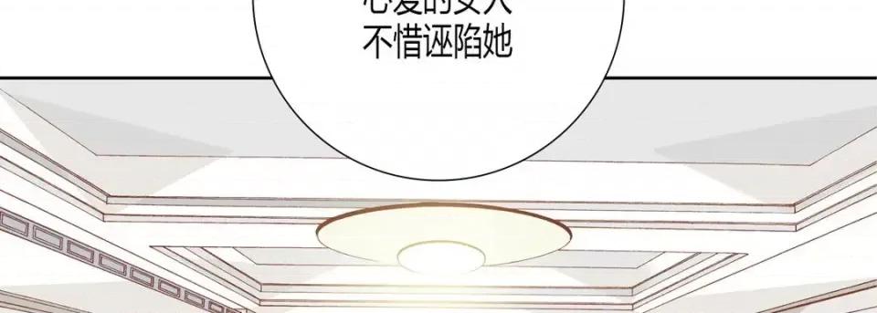 100%的她 100%的她-第 59 话 第42页