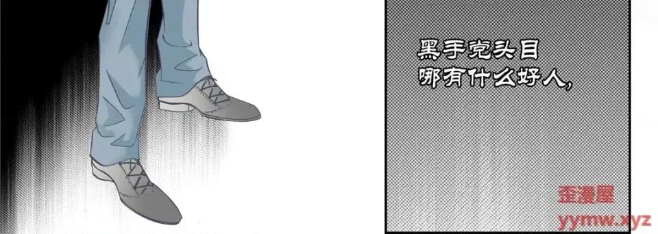 100%的她 100%的她-第 59 话 第56页