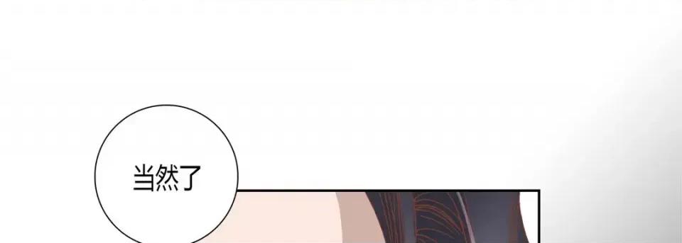 100%的她 100%的她-第 59 话 第69页