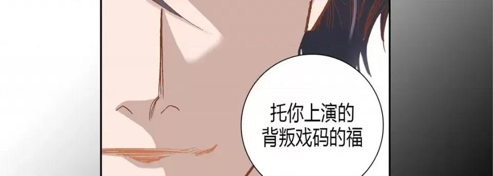 100%的她 100%的她-第 59 话 第71页