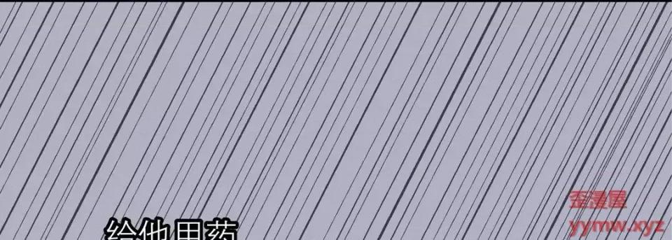 100%的她 100%的她-第 59 话 第73页