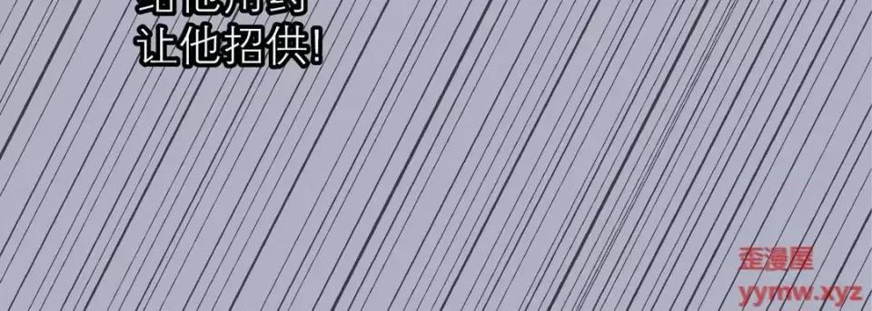 100%的她 100%的她-第 59 话 第74页