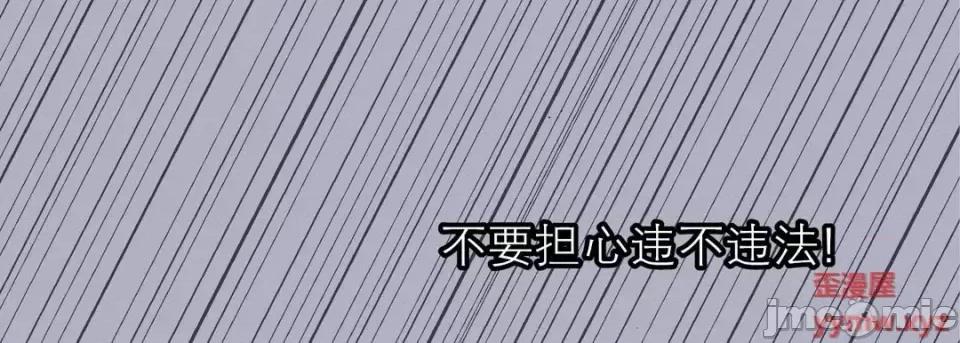 100%的她 100%的她-第 59 话 第75页