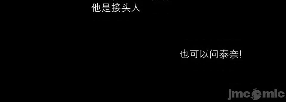 100%的她 100%的她-第 59 话 第80页