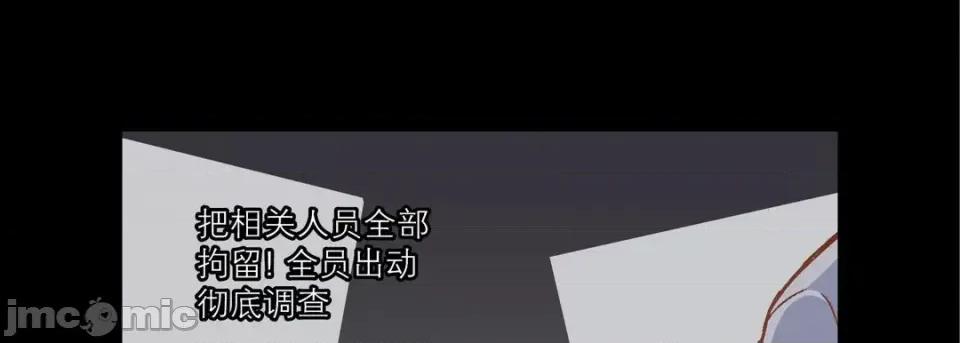 100%的她 100%的她-第 59 话 第85页