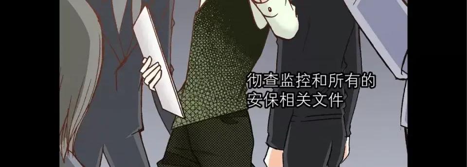 100%的她 100%的她-第 59 话 第87页