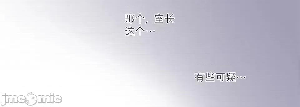 100%的她 100%的她-第 59 话 第95页