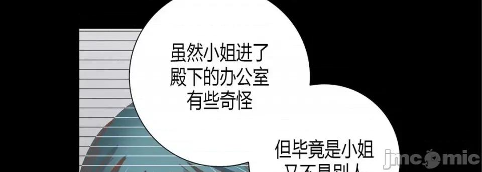 100%的她 100%的她-第 59 话 第110页
