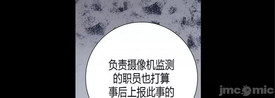 100%的她 100%的她-第 59 话 第115页