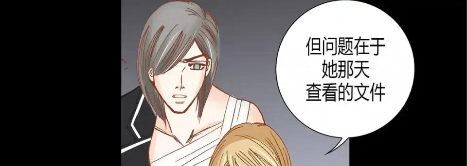 100%的她 100%的她-第 59 话 第118页