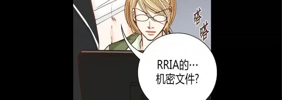 100%的她 100%的她-第 59 话 第119页