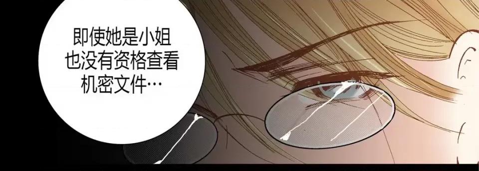 100%的她 100%的她-第 59 话 第122页