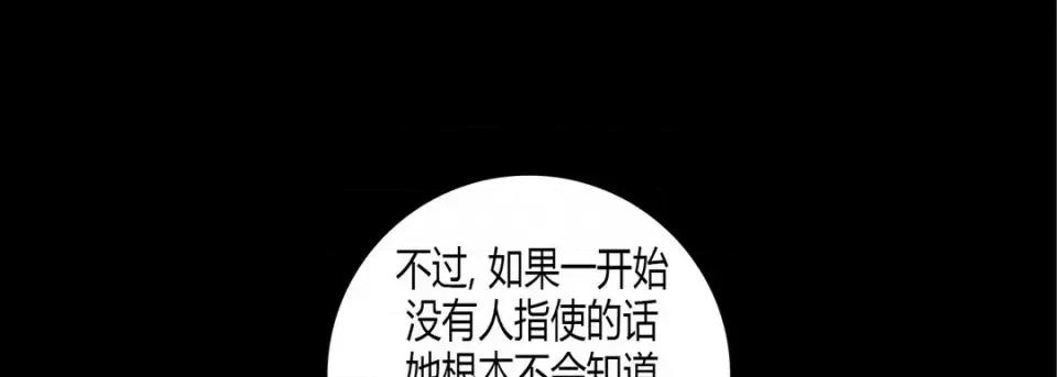100%的她 100%的她-第 59 话 第123页